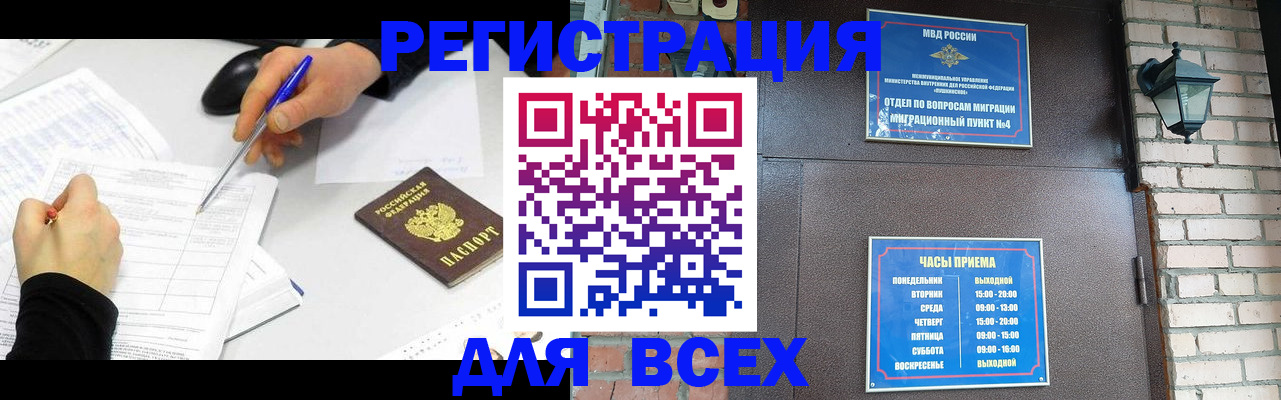 пропишу в квартире в Златоусте
